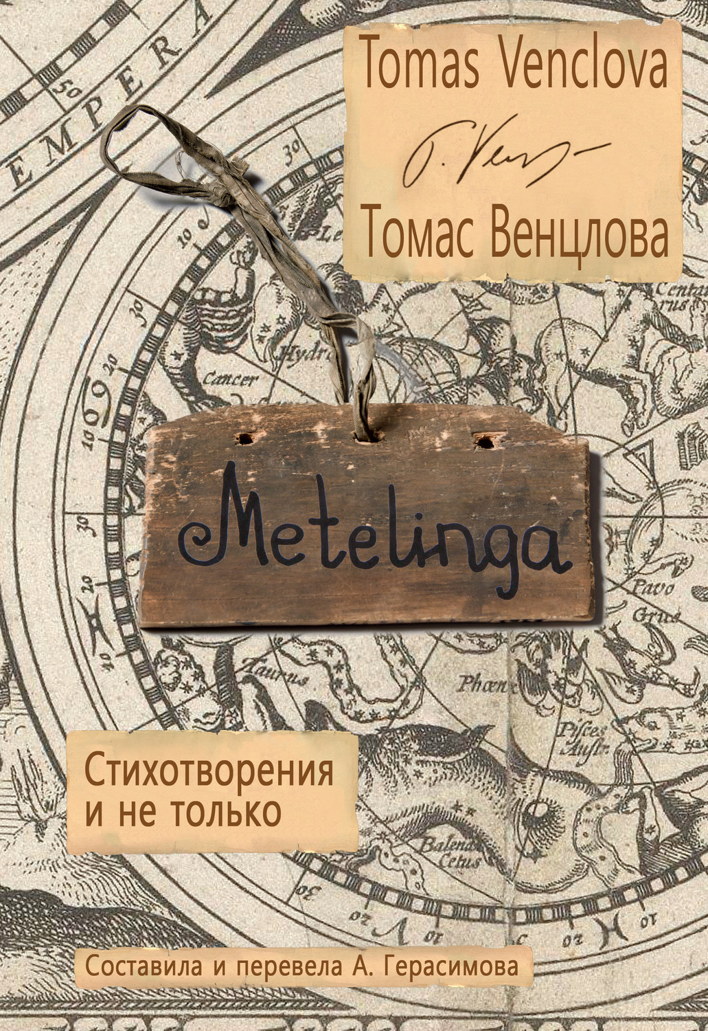 Обложка книги «Metelinga. Стихотворения и не только»