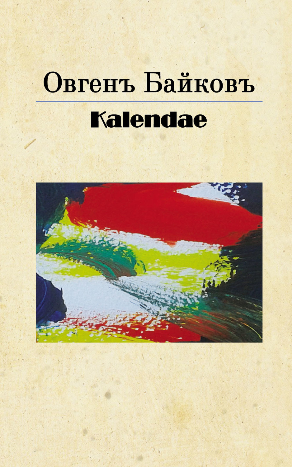 Обложка книги «Kalendae»