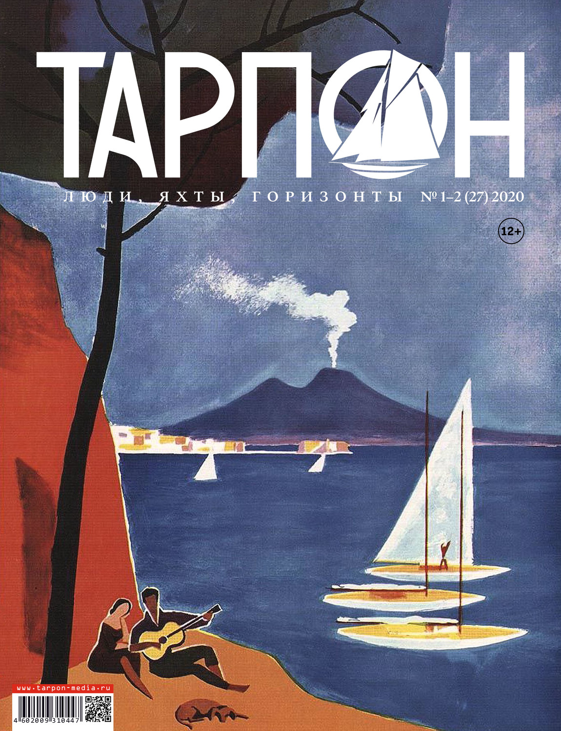 Обложка книги «Журнал «Тарпон» №01-02/2020»