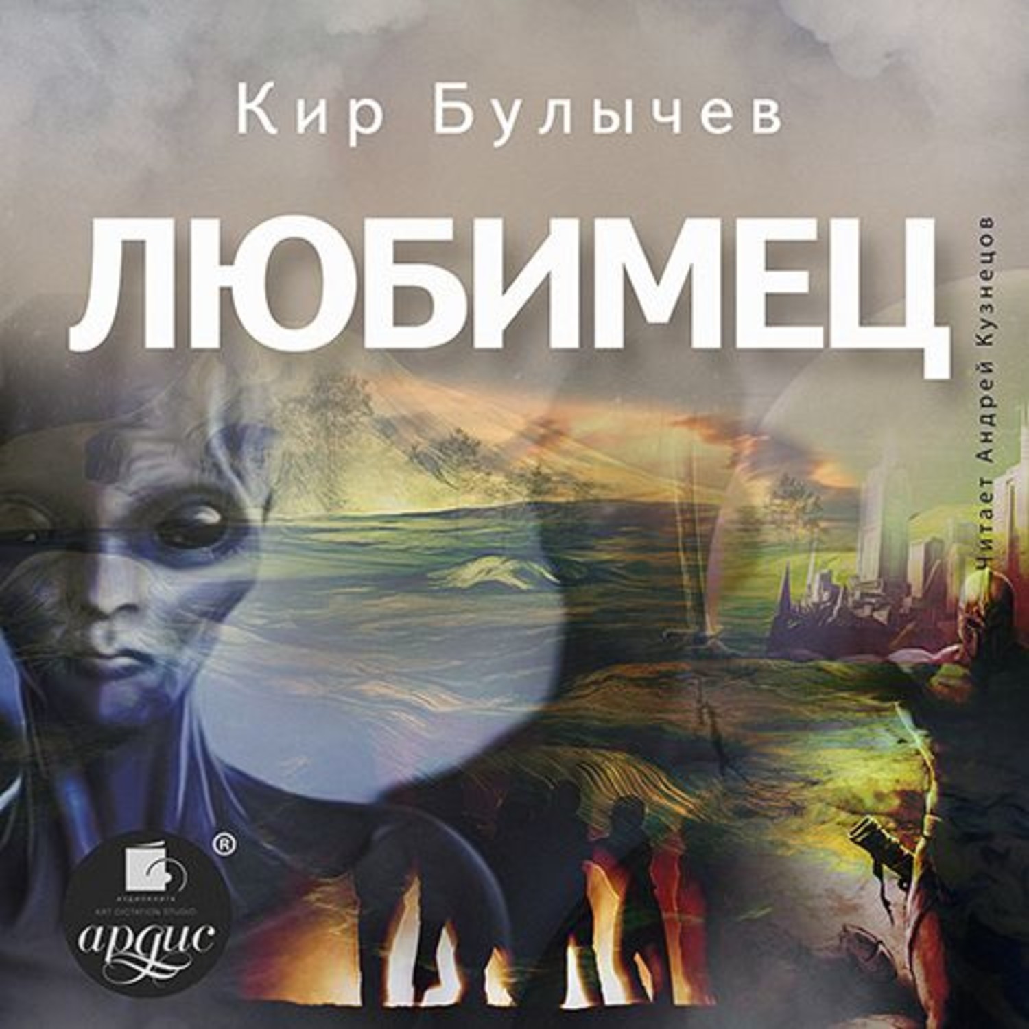 Обложка книги «Любимец»