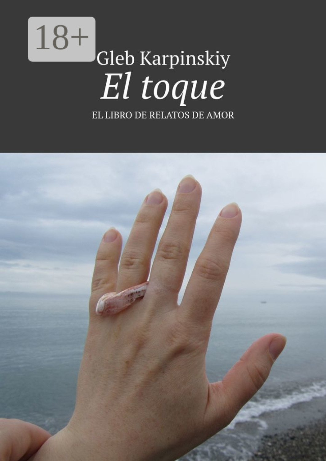 Обложка книги «El toque. El libro de relatos de amor»