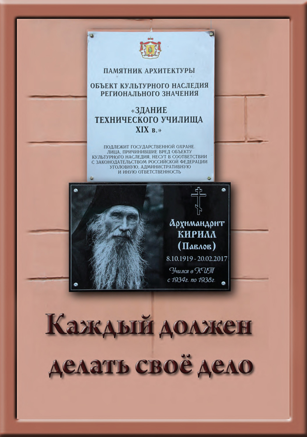 Обложка книги «Каждый должен делать своё дело»