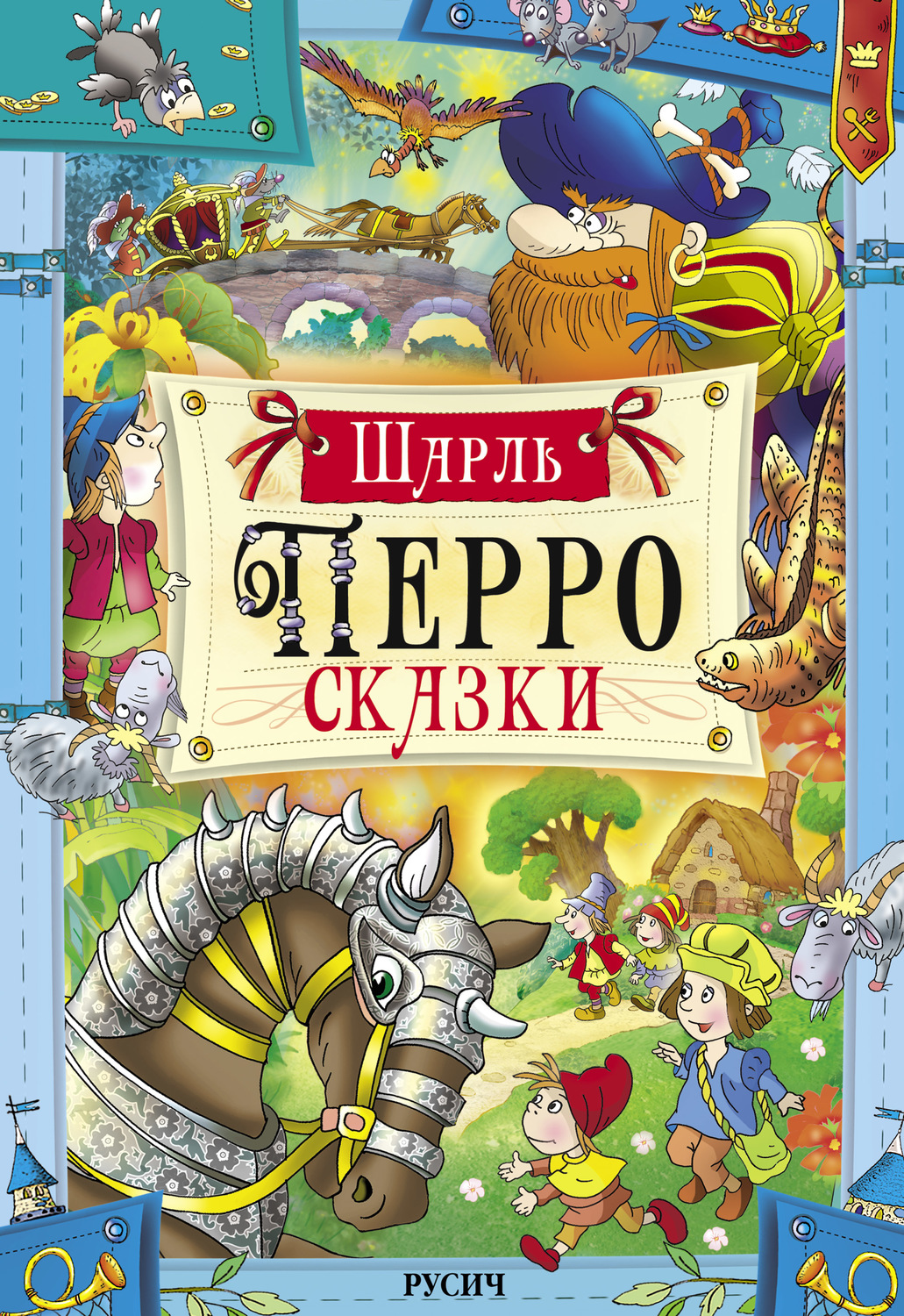 Обложка книги «Сказки»