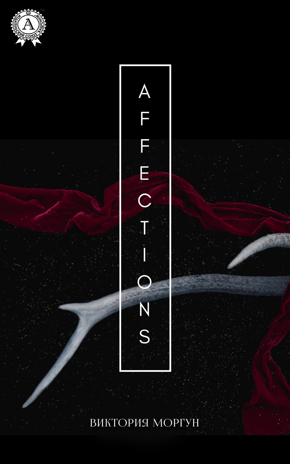 Обложка книги «Affections»