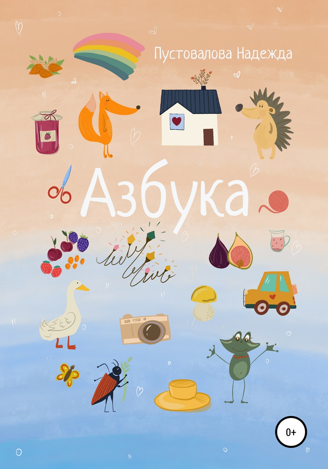 Обложка книги «Азбука»