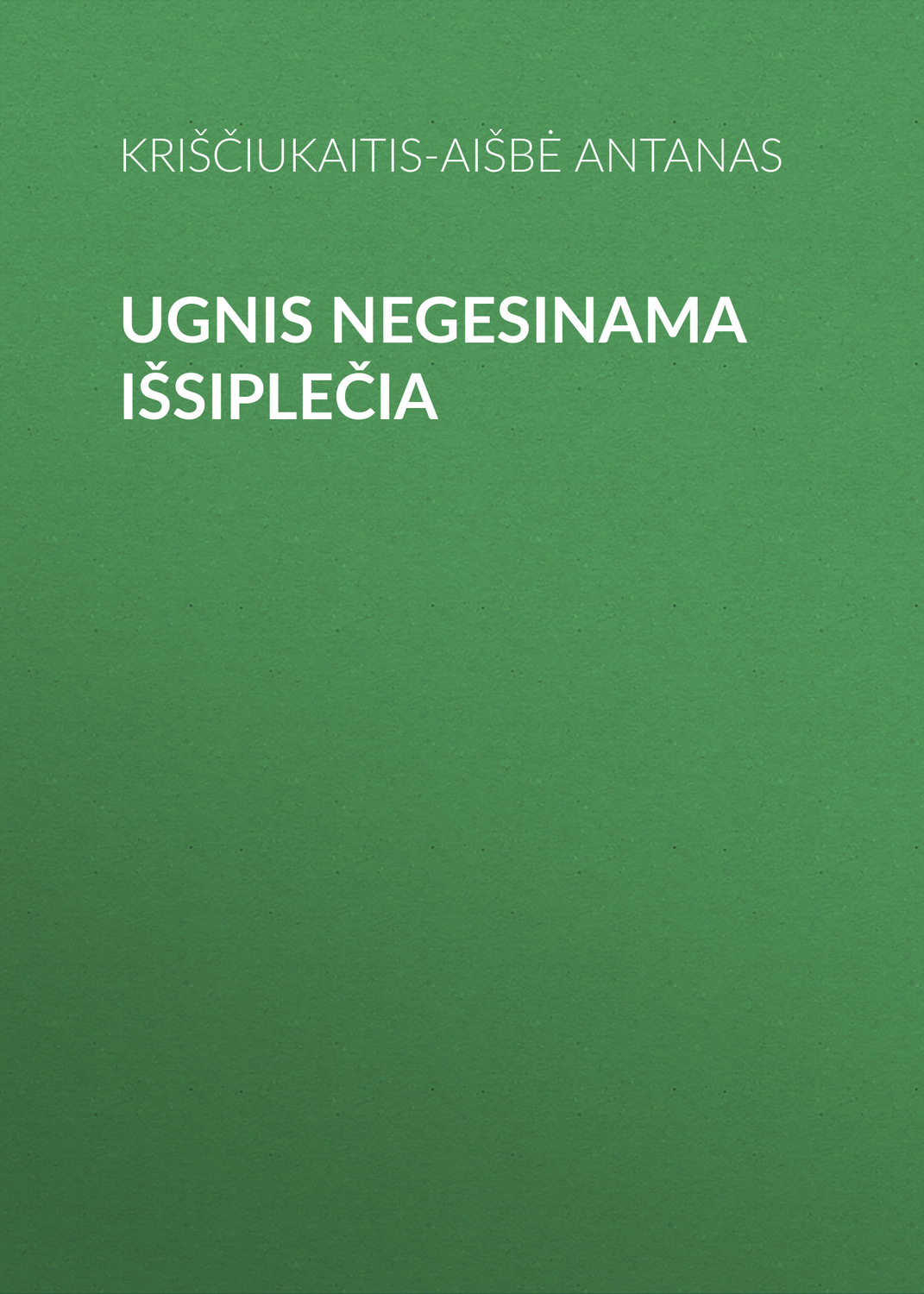 Обложка книги «Ugnis negesinama išsiplečia»