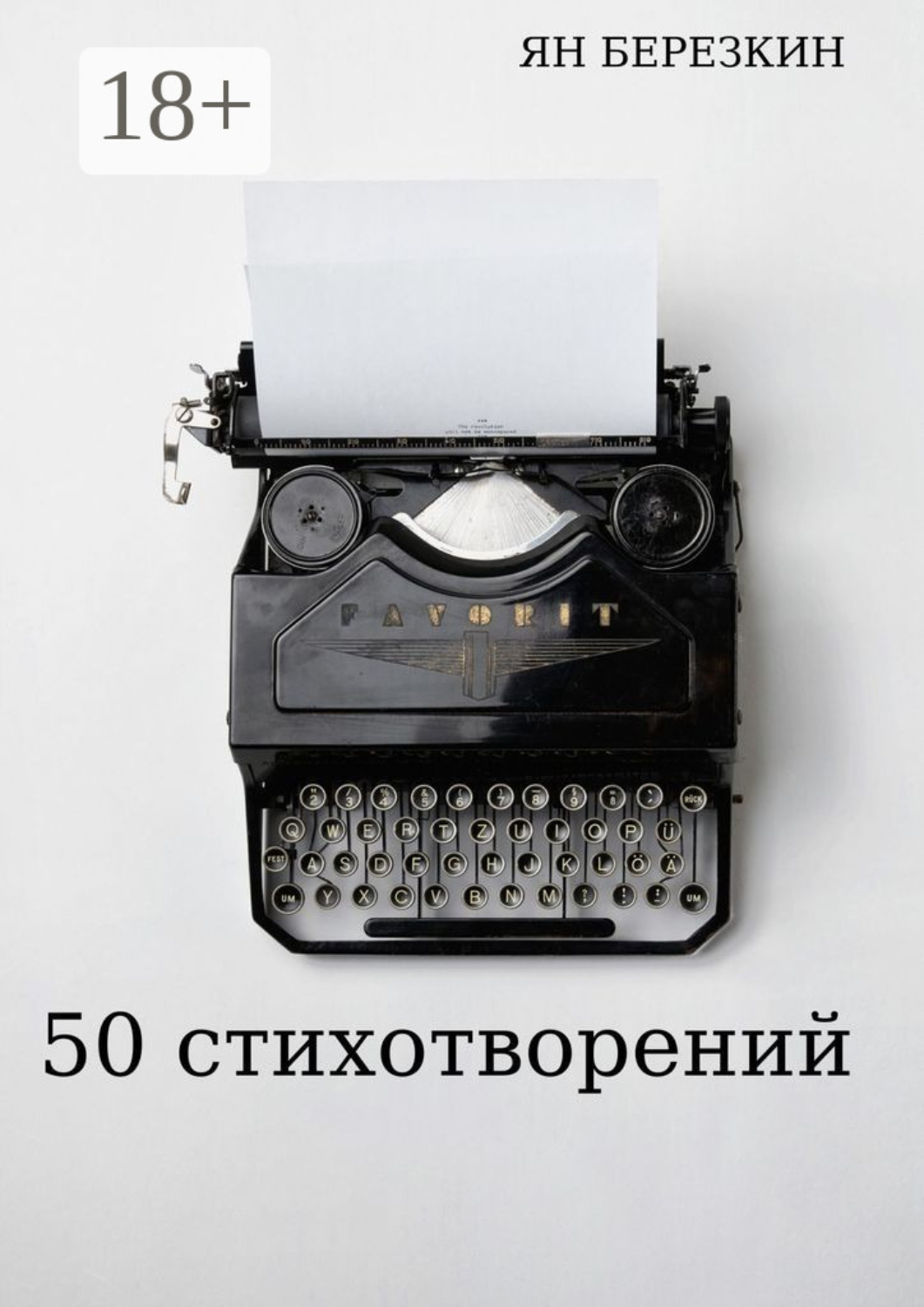 Обложка книги «50 стихотворений»