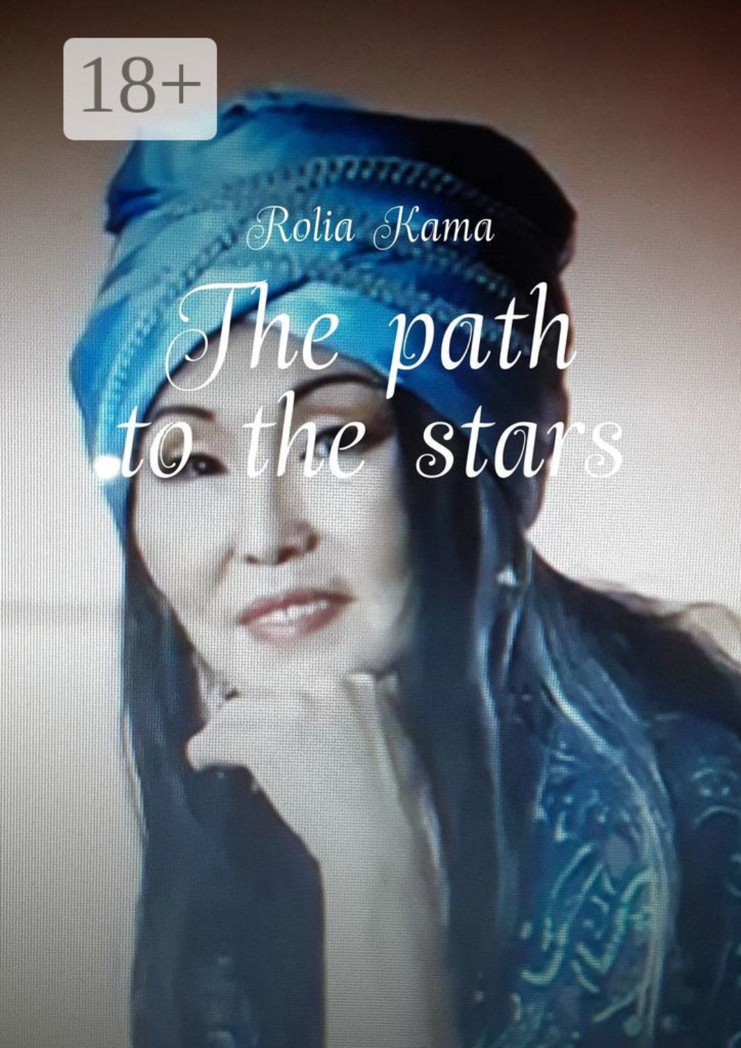 Обложка книги «The path to the stars»
