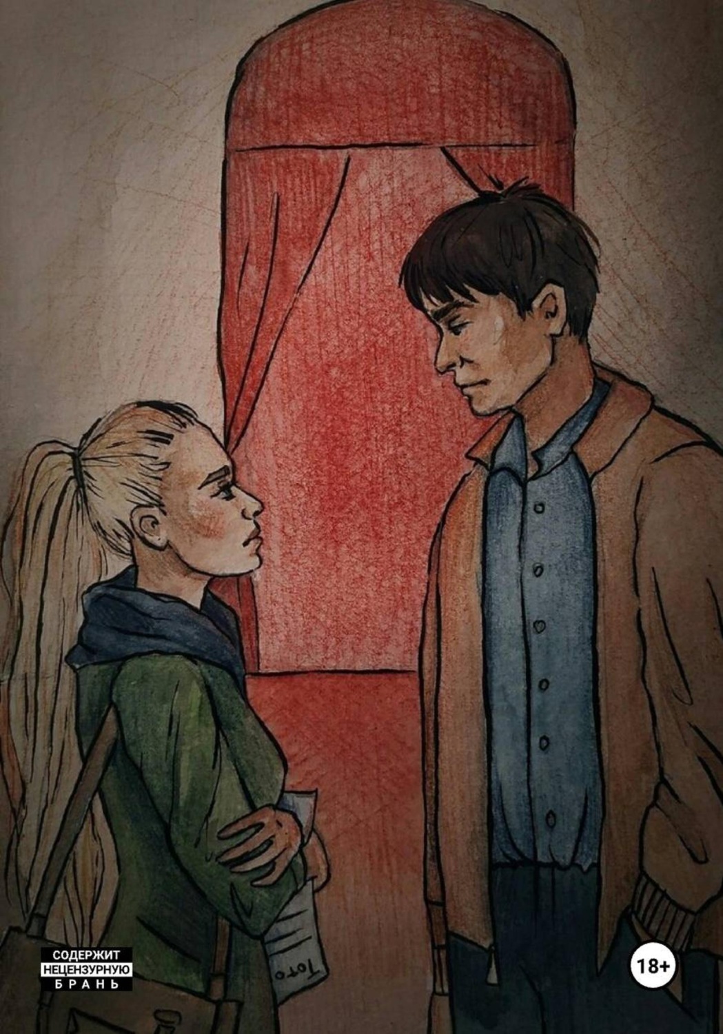 Обложка книги «Апрель в Белграде»