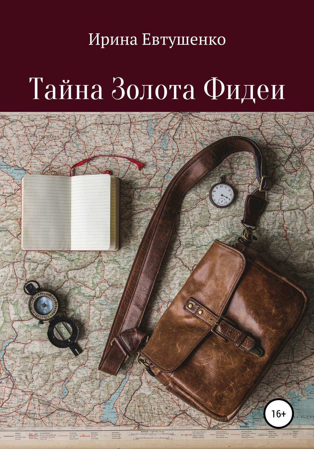 Обложка книги «Тайна золота Фидеи»