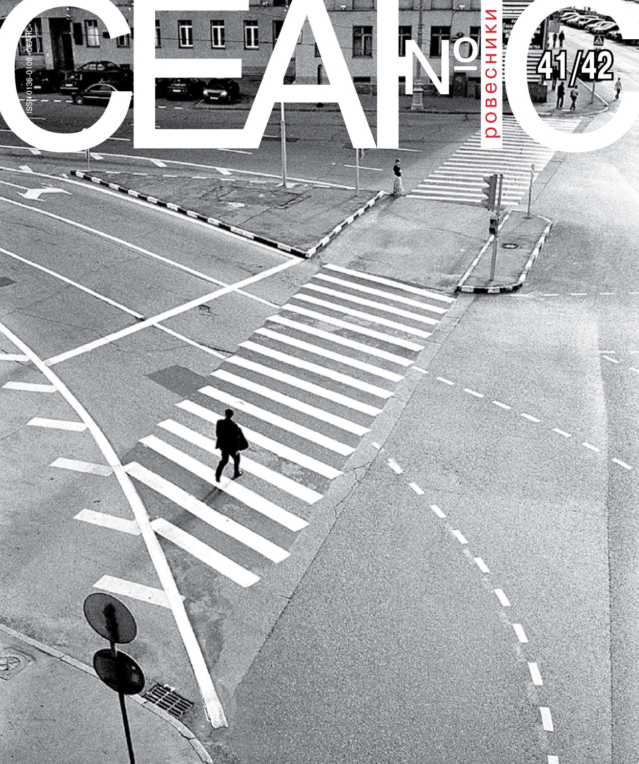 Обложка книги «Сеанс № 41/42. Ровесники»