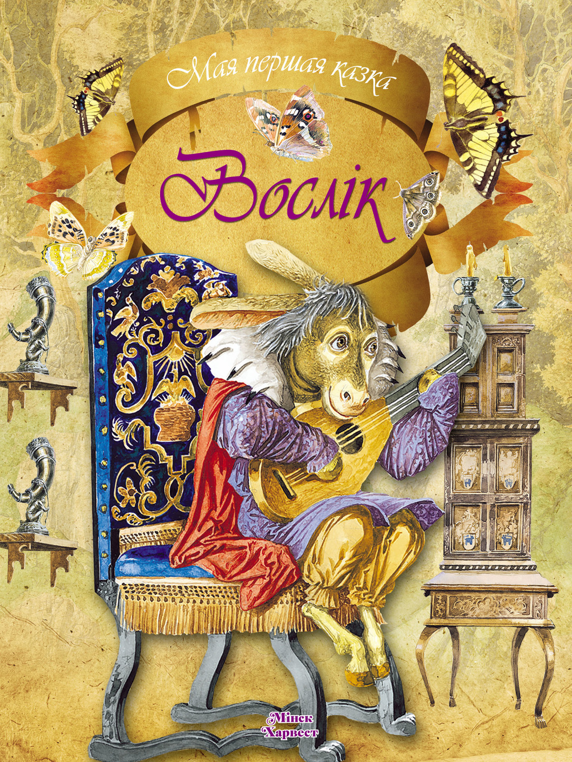 Обложка книги «Вослік»