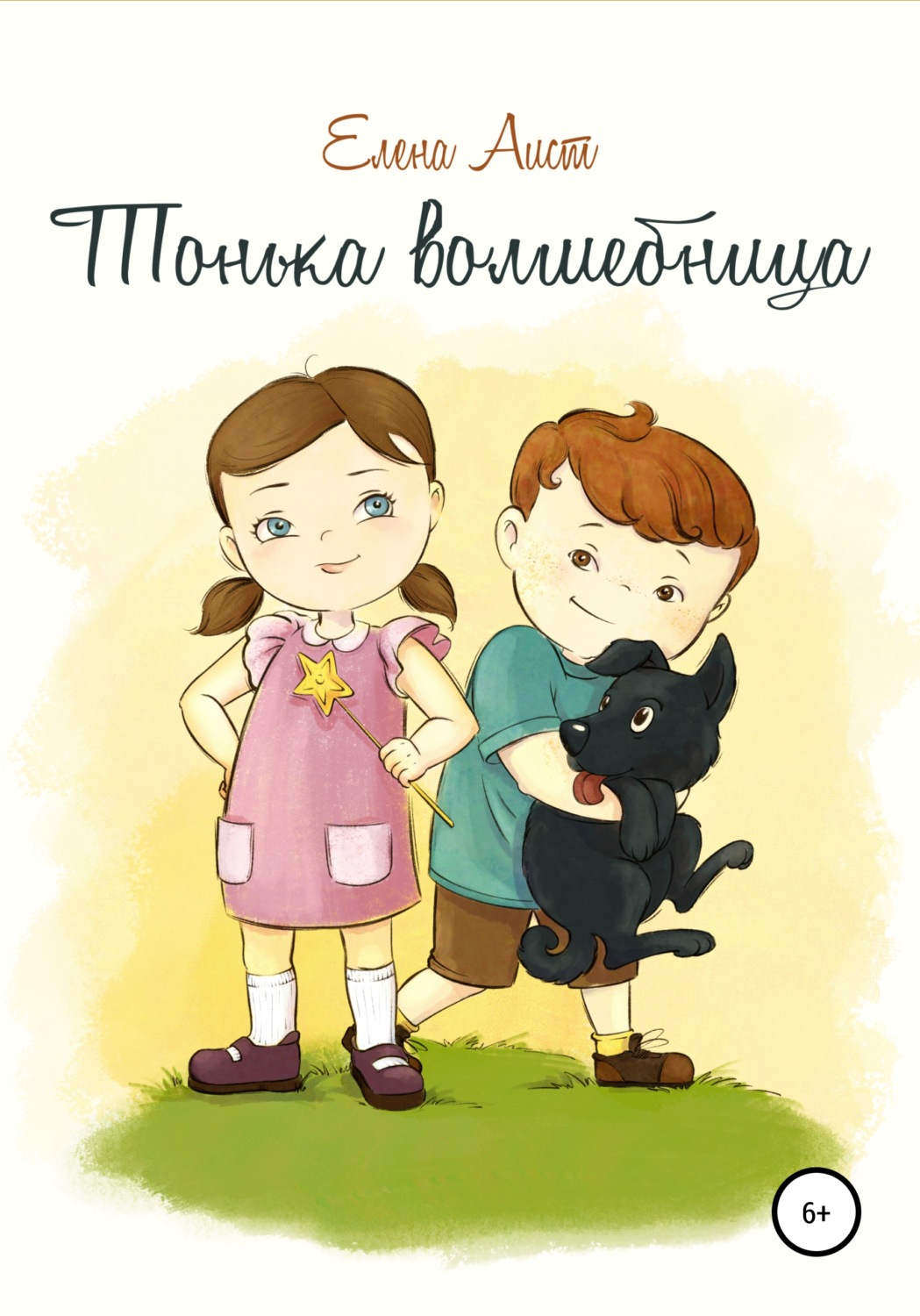 Обложка книги «Тонька волшебница»