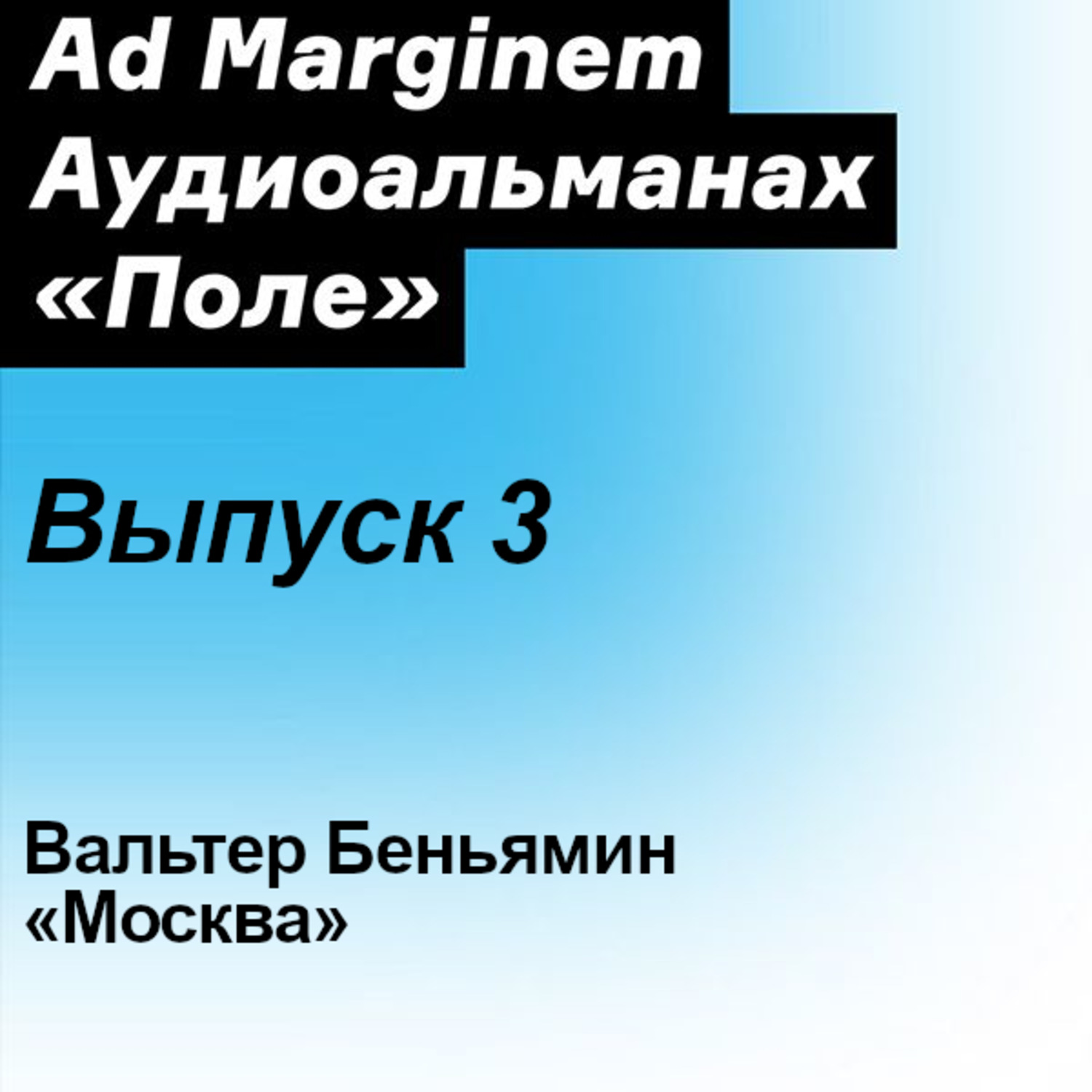Обложка книги «Москва»