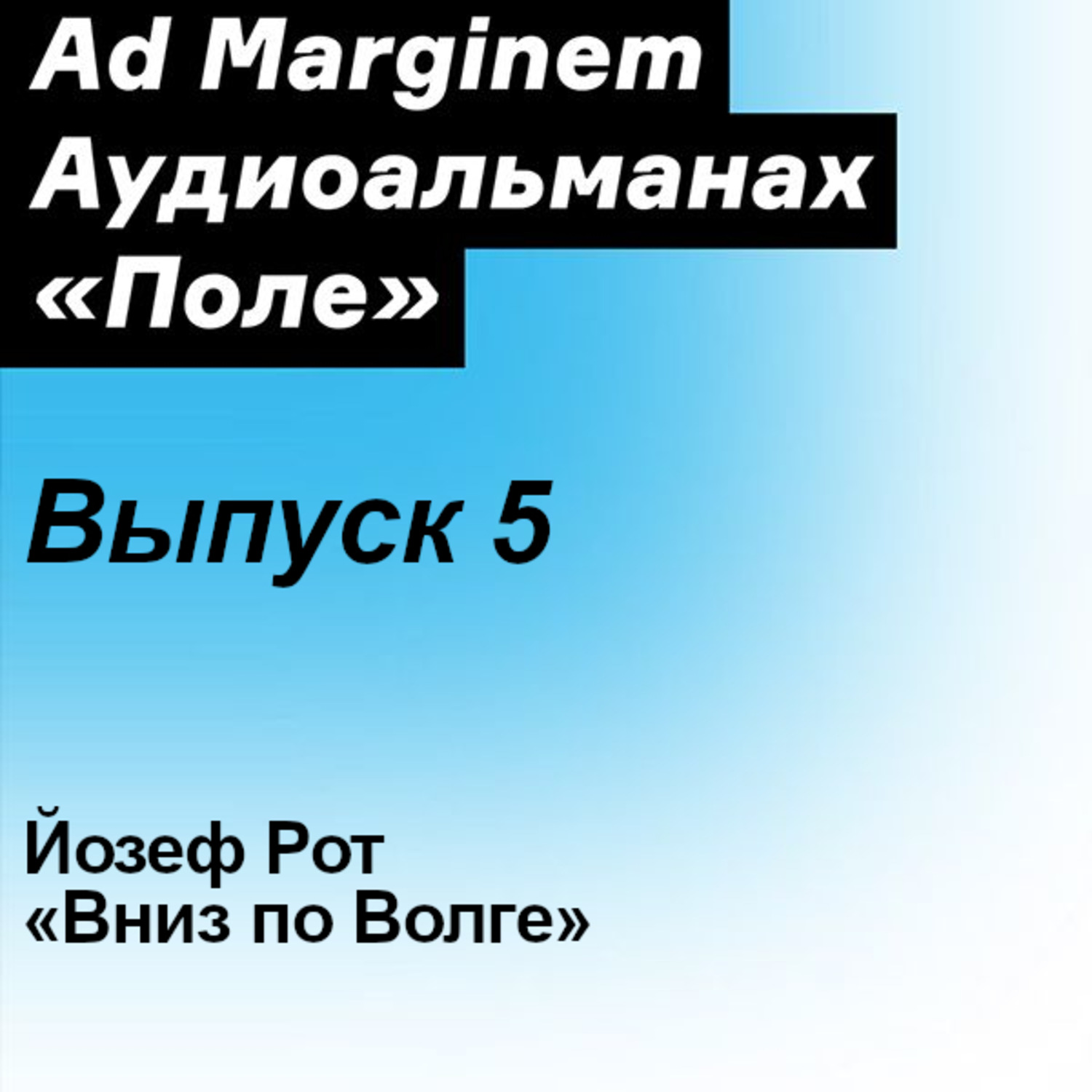 Обложка книги «Вниз по Волге»