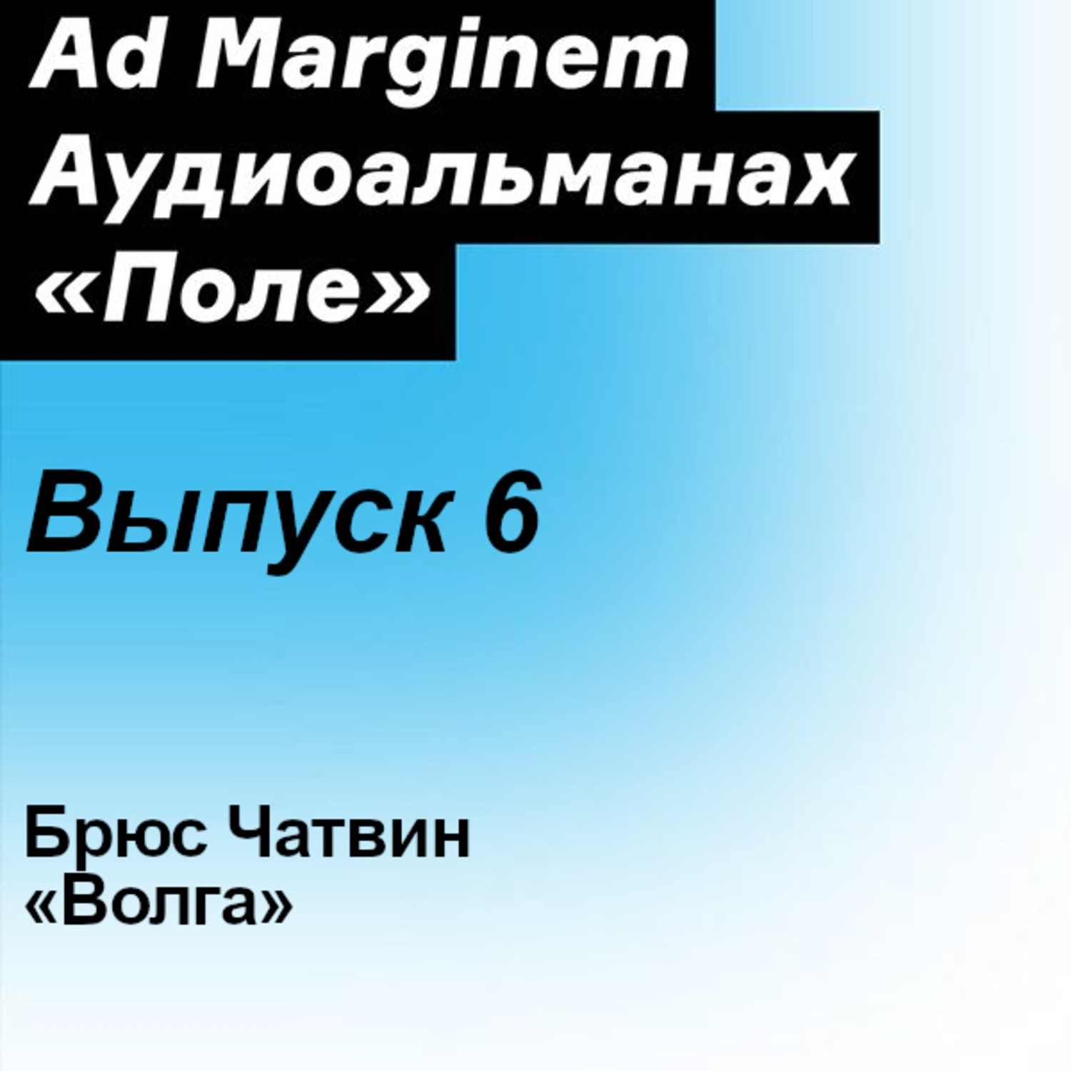 Обложка книги «Волга»