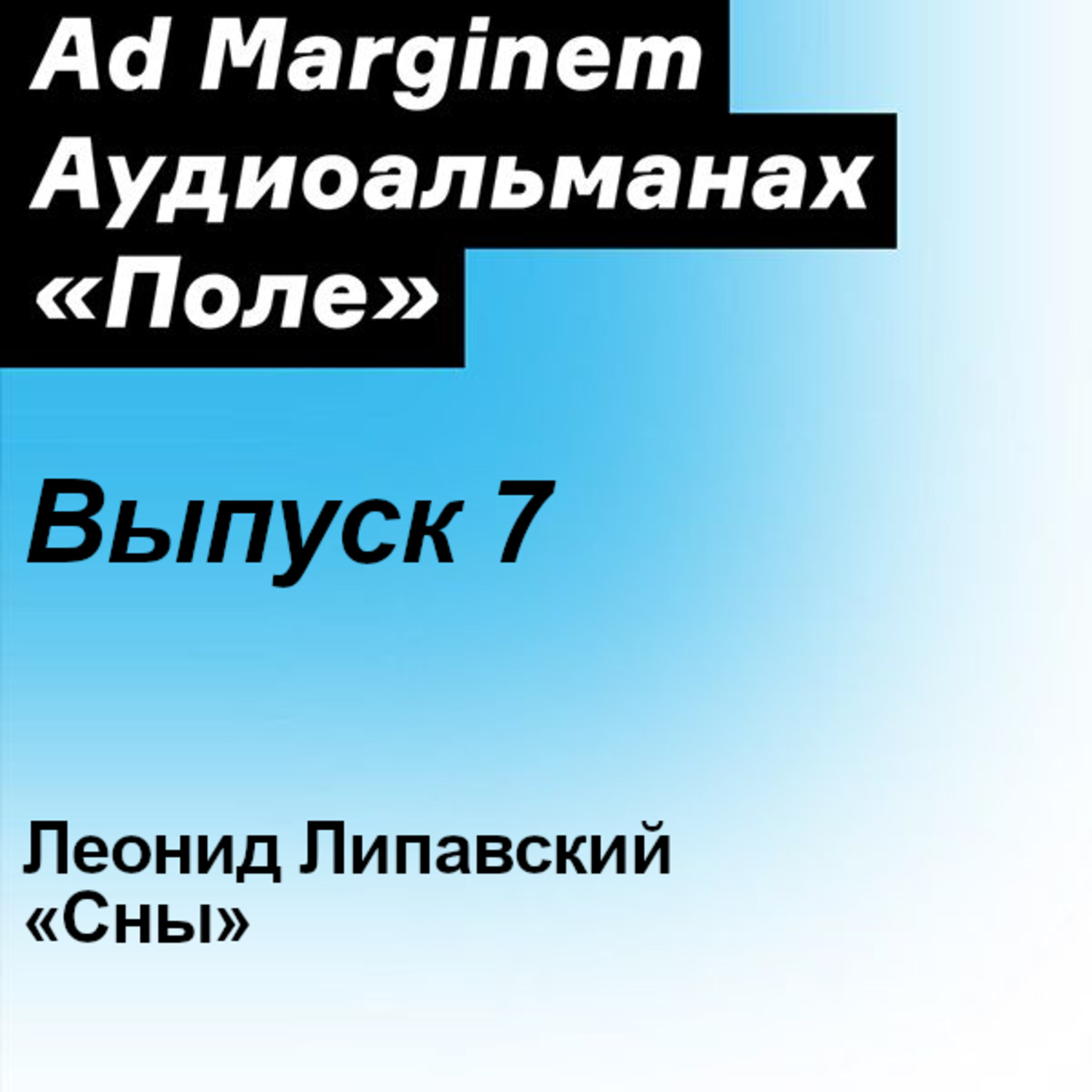 Обложка книги «Сны»