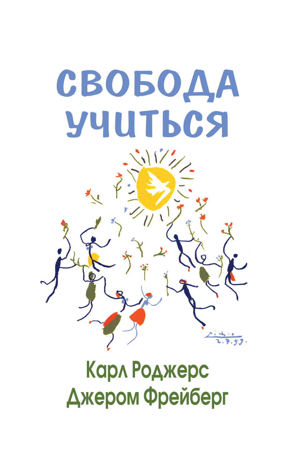Обложка книги «Свобода учиться»