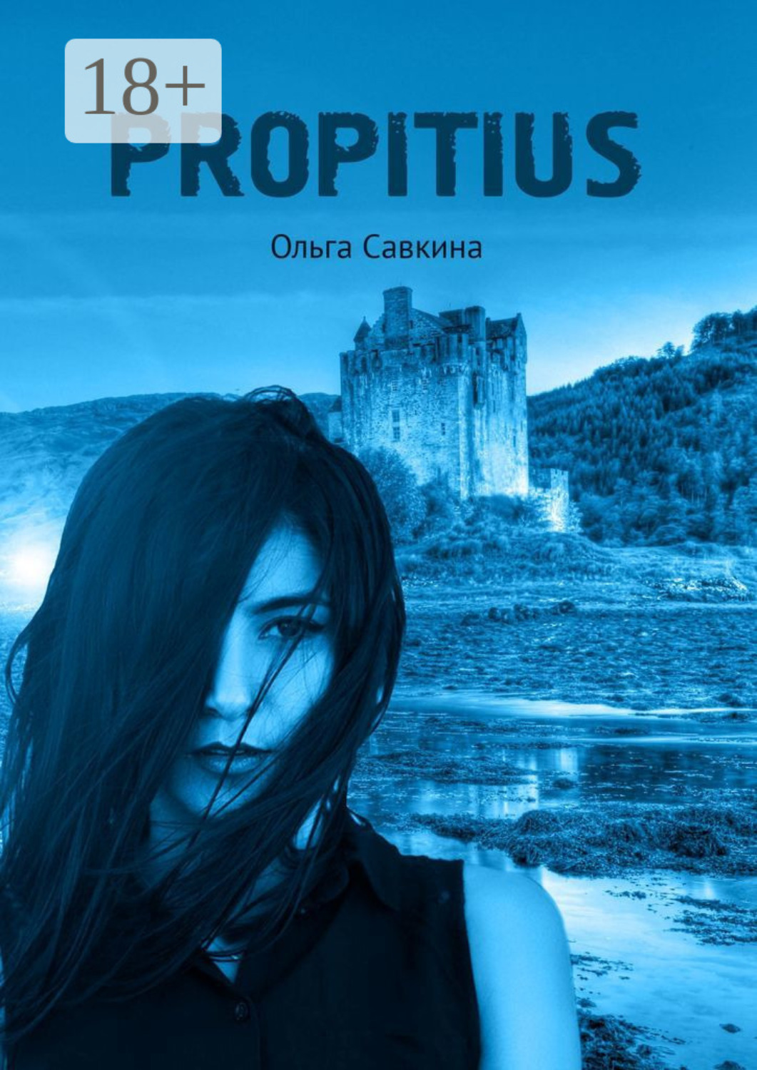 Обложка книги «Propitius»