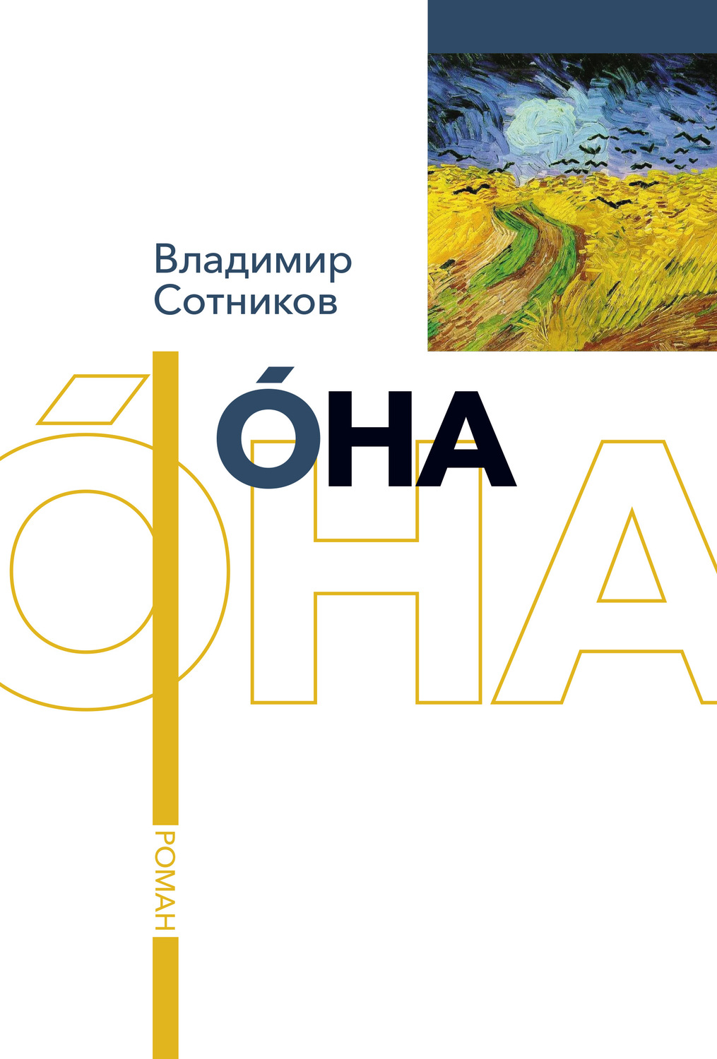 Обложка книги «Она»