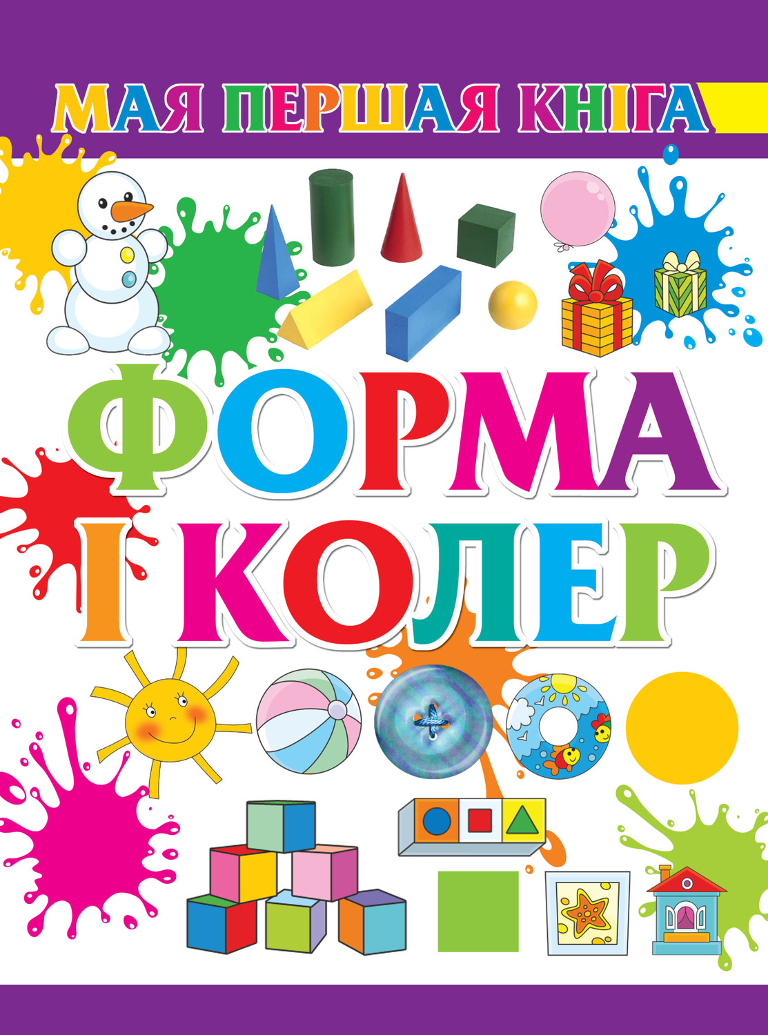 Обложка книги «Форма и колер»