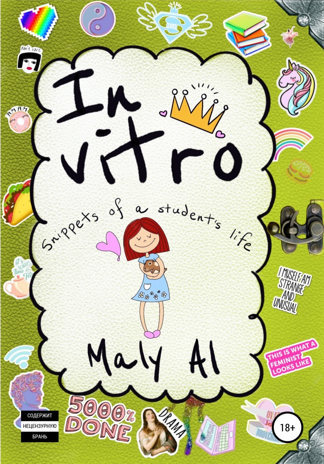 Обложка книги «In Vitro»