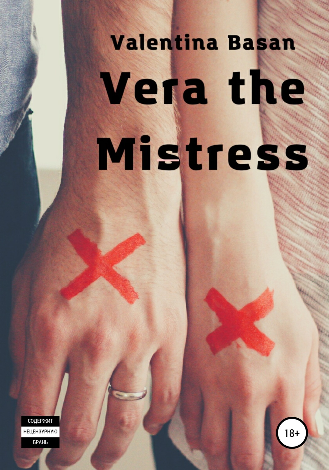 Обложка книги «Vera the Mistress»