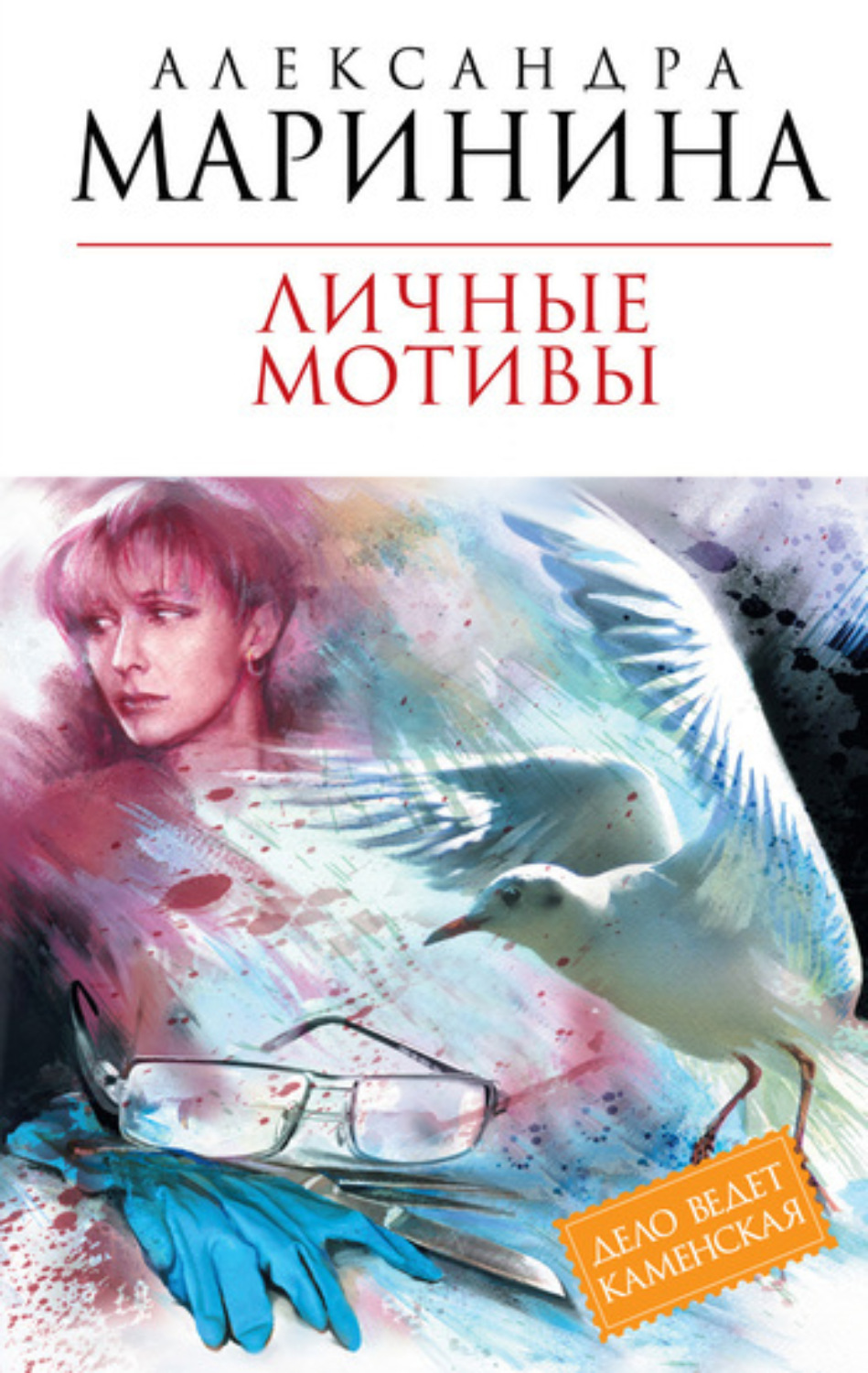 Обложка книги «Личные мотивы. В 2 томах»