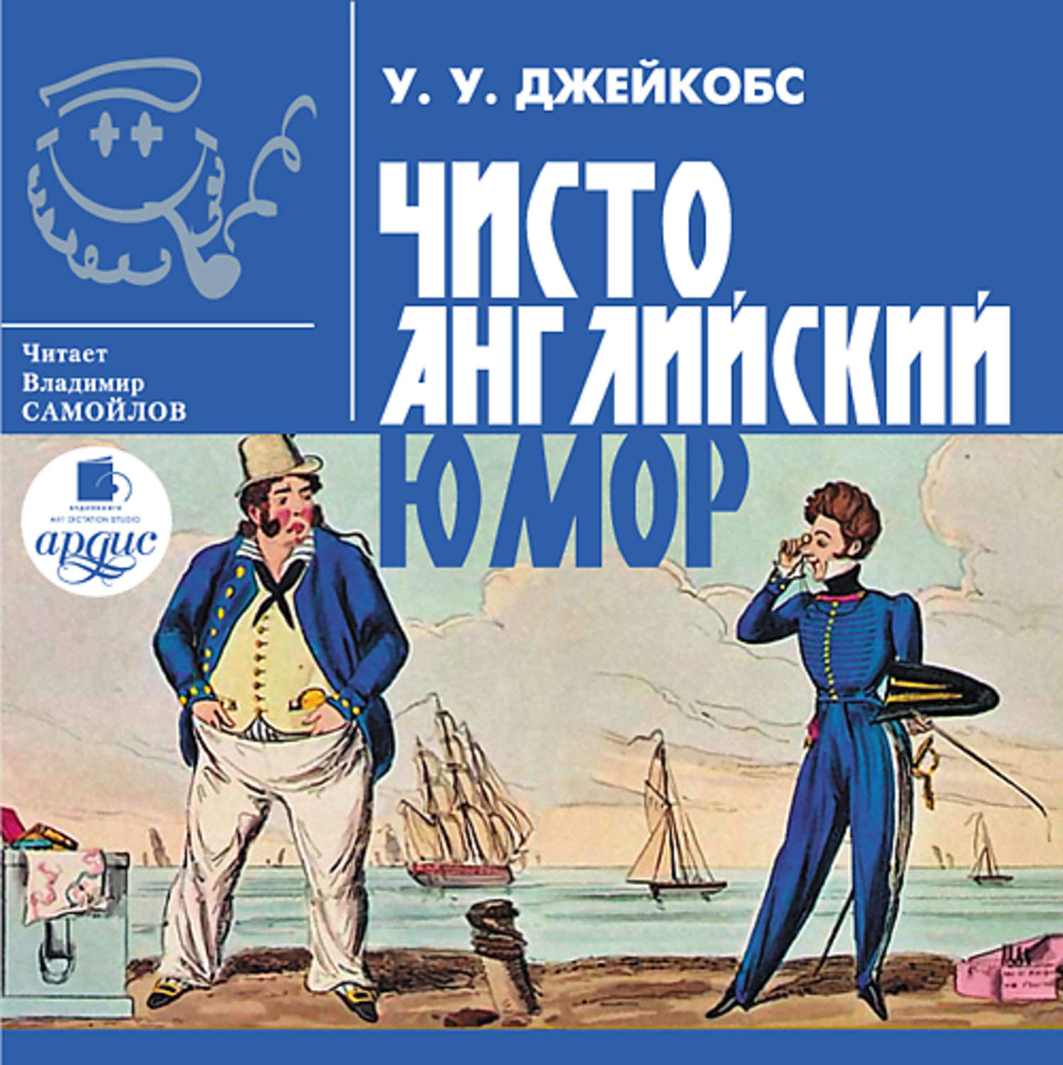 Обложка книги «Чисто английский юмор»