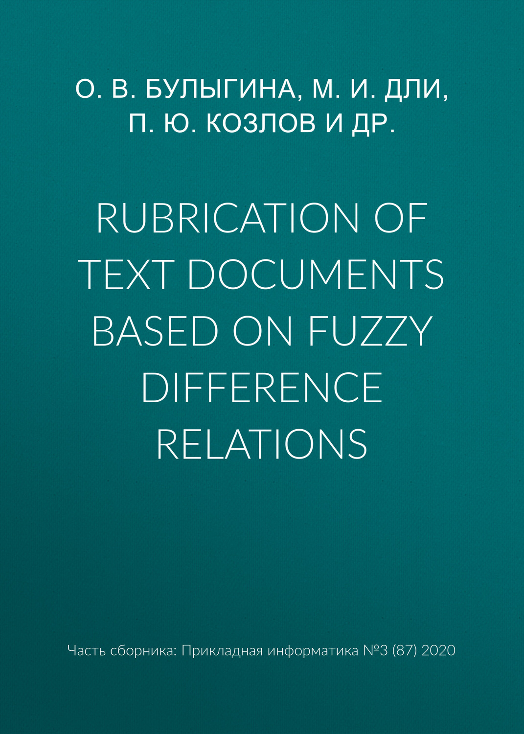Обложка книги «Rubrication of text documents based on fuzzy difference relations»