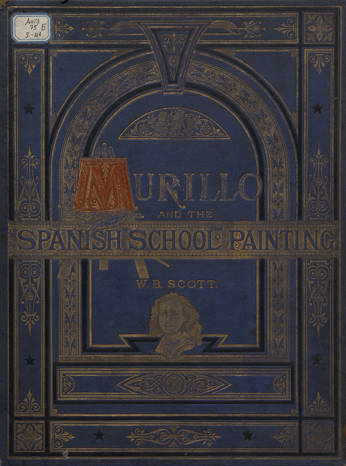 Обложка книги «Murillo and the Spanish school of painting»