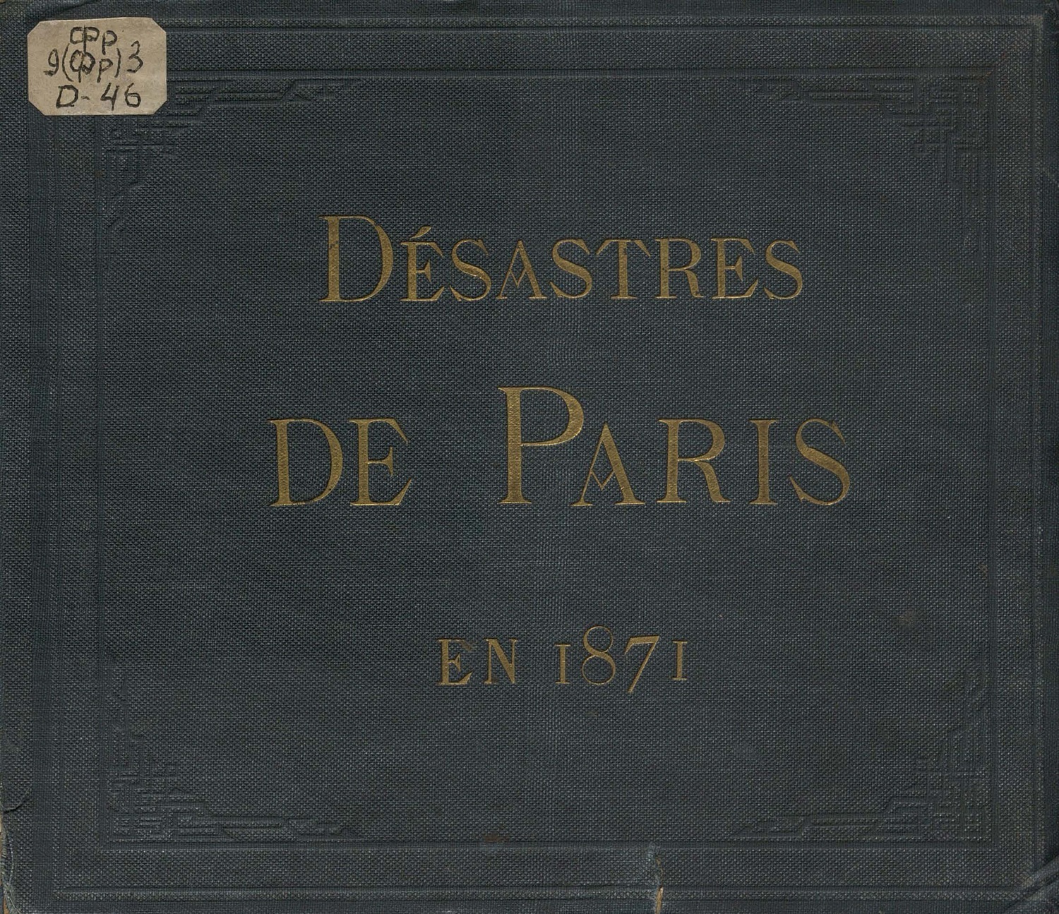 Обложка книги «Les Désastres de Paris en 1871»