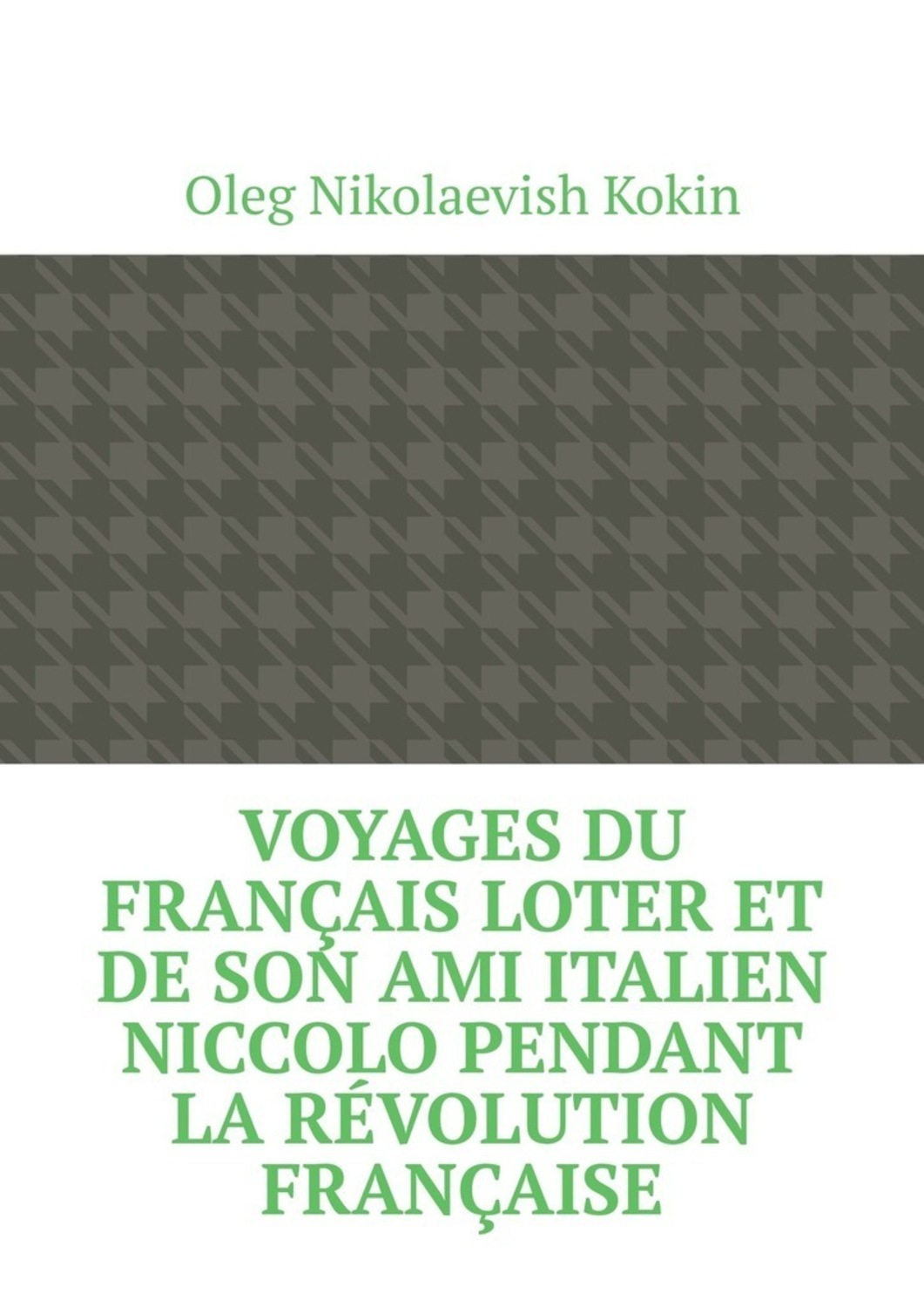 Обложка книги «Voyages du Français Loter et de son ami italien Niccolo pendant la Révolution française»