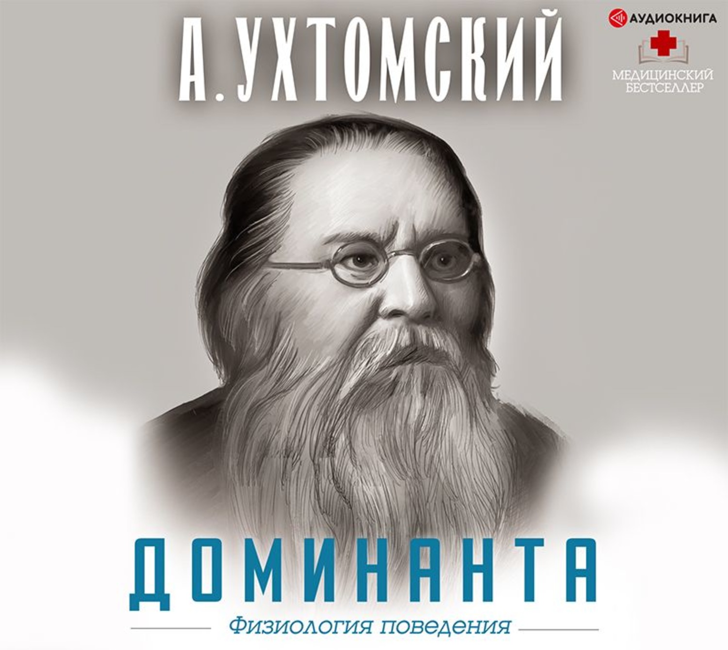 Обложка книги «Доминанта: физиология поведения»