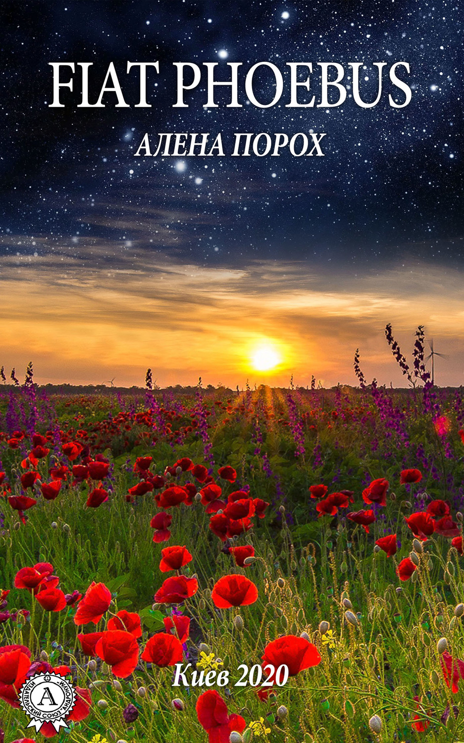 Обложка книги «FIAT PHOEBUS»