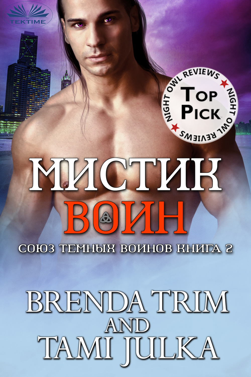 Обложка книги «Мистик Воин»