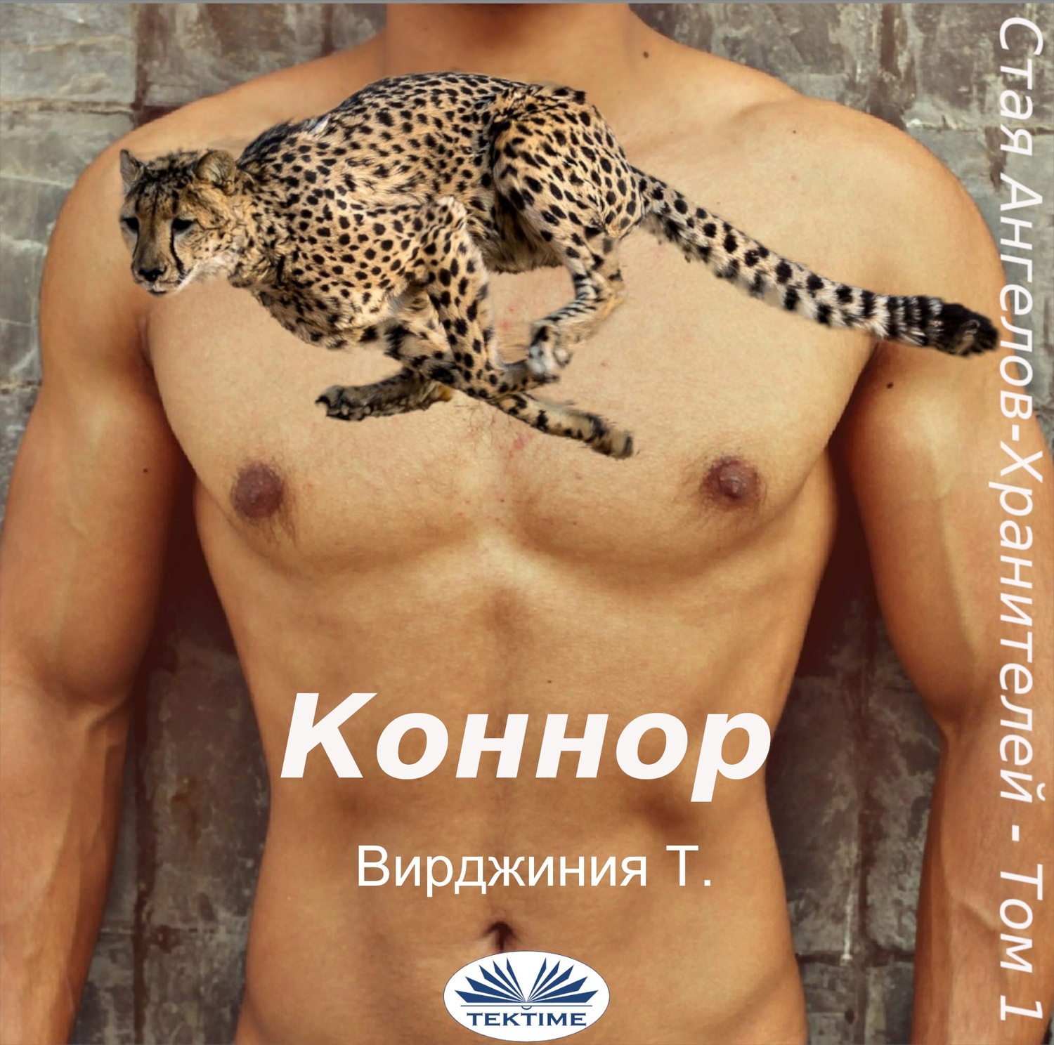 Обложка книги «Коннор»