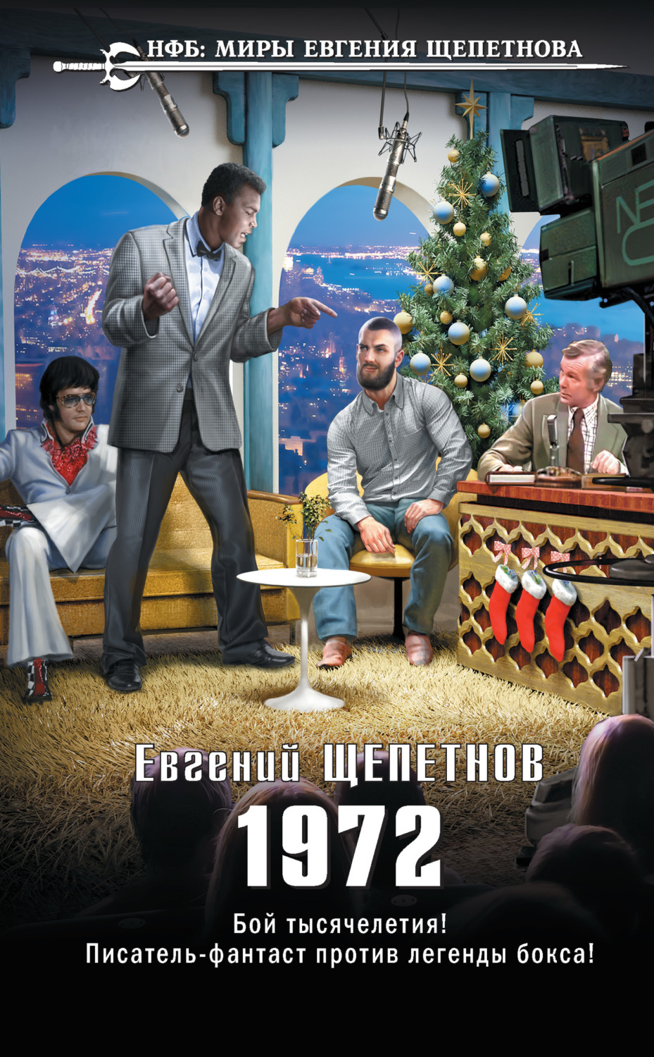 Обложка книги «1972»