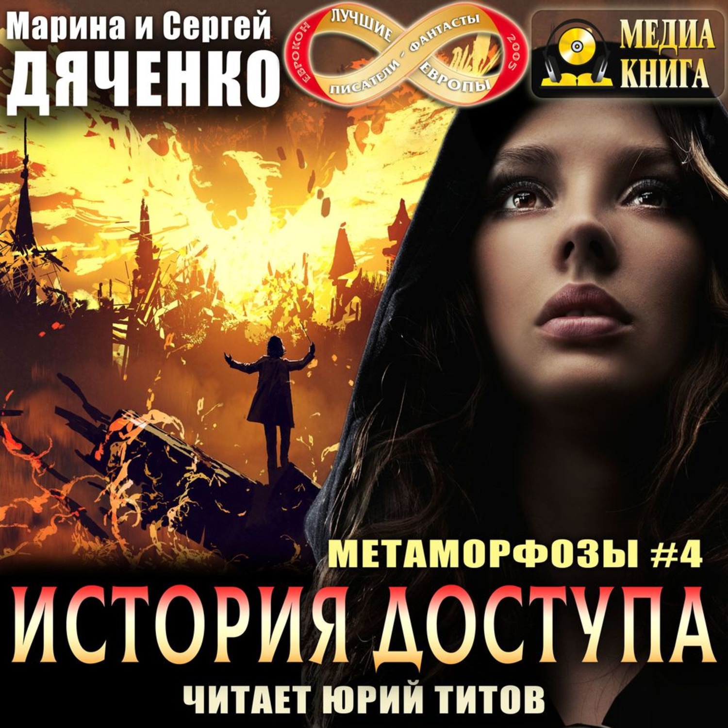 Обложка книги «История доступа»
