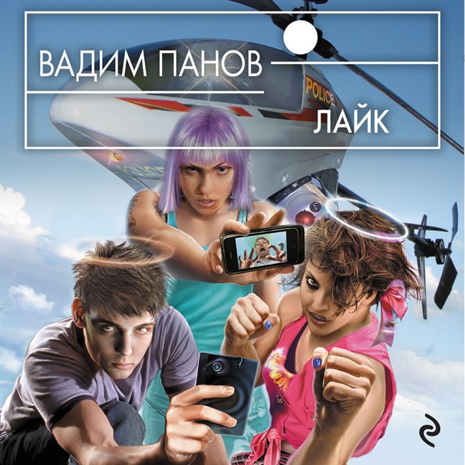Обложка книги «Лайк»