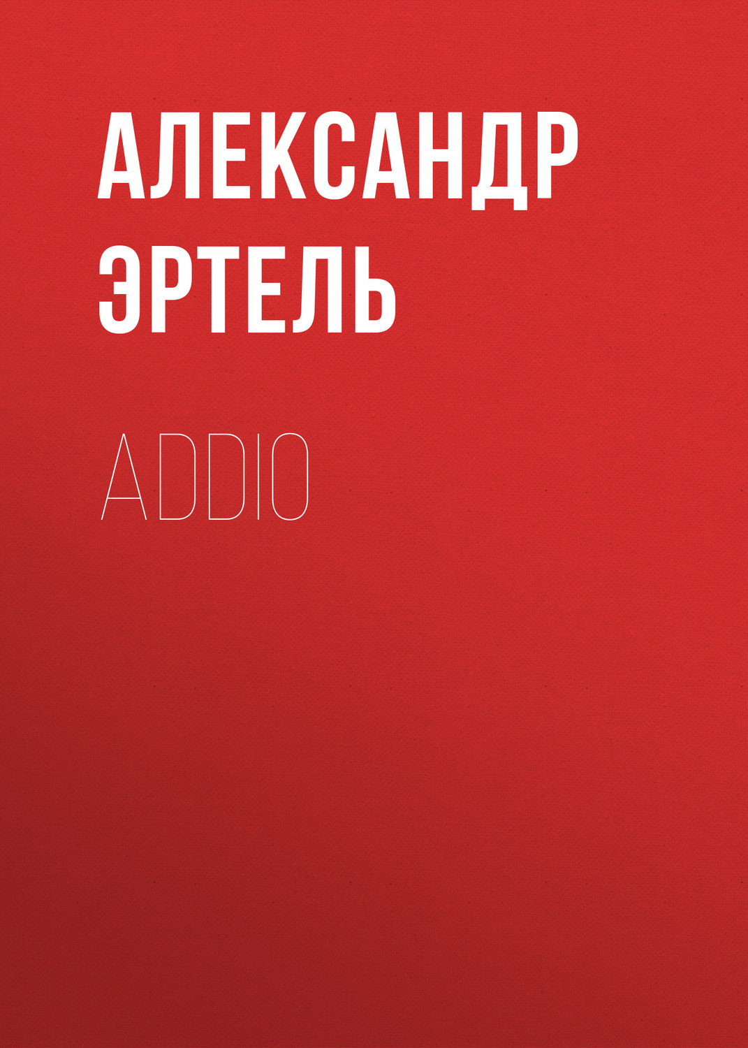 Обложка книги «Addio»