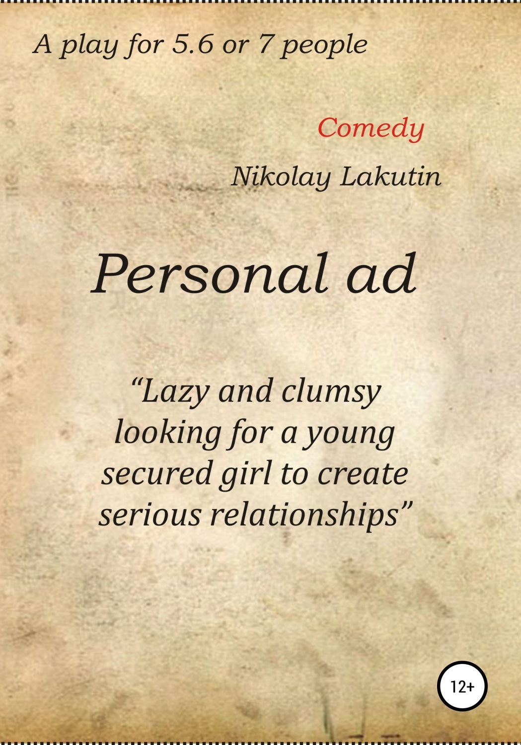 Обложка книги «Personal ad. A play for 5.6 or 7 people»