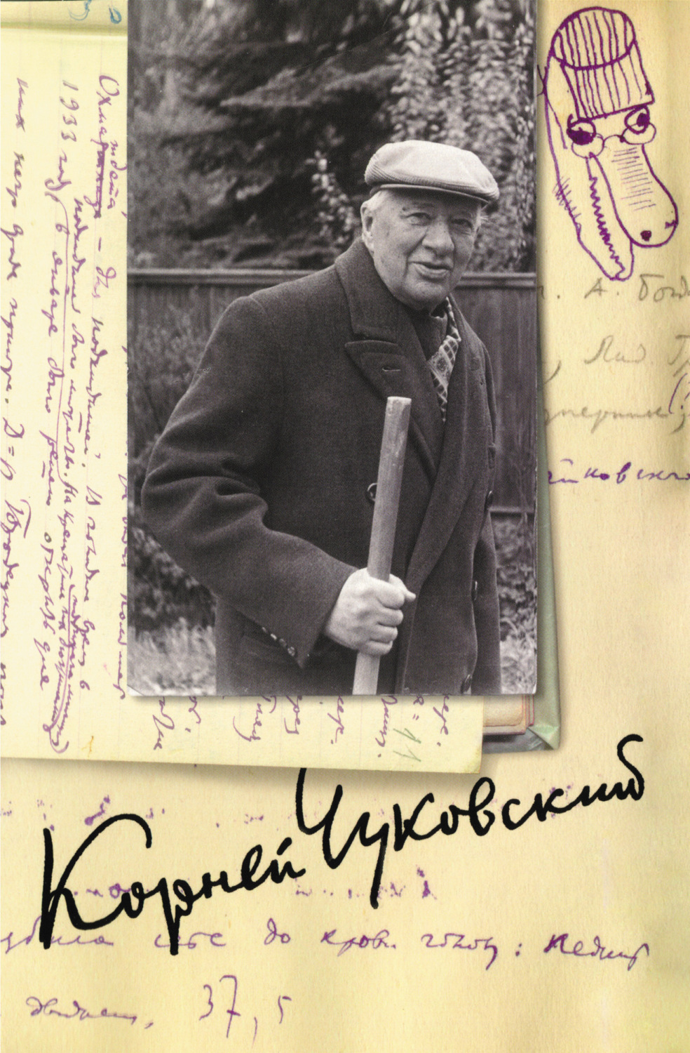 Обложка книги «Собрание сочинений. Том 13»