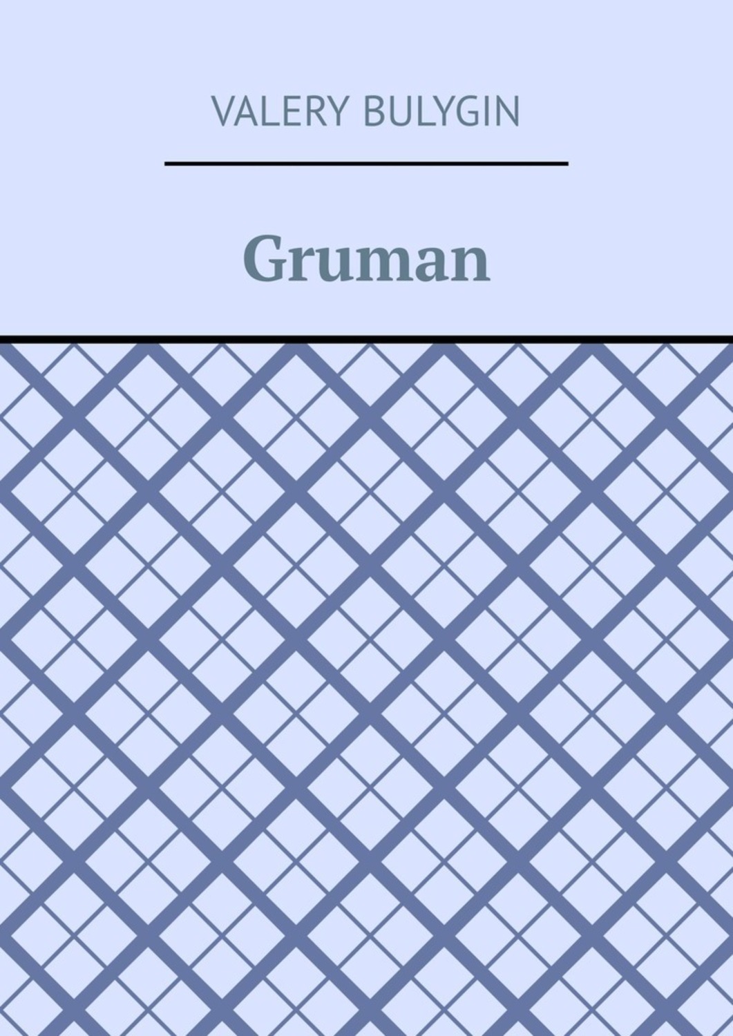 Обложка книги «Gruman»