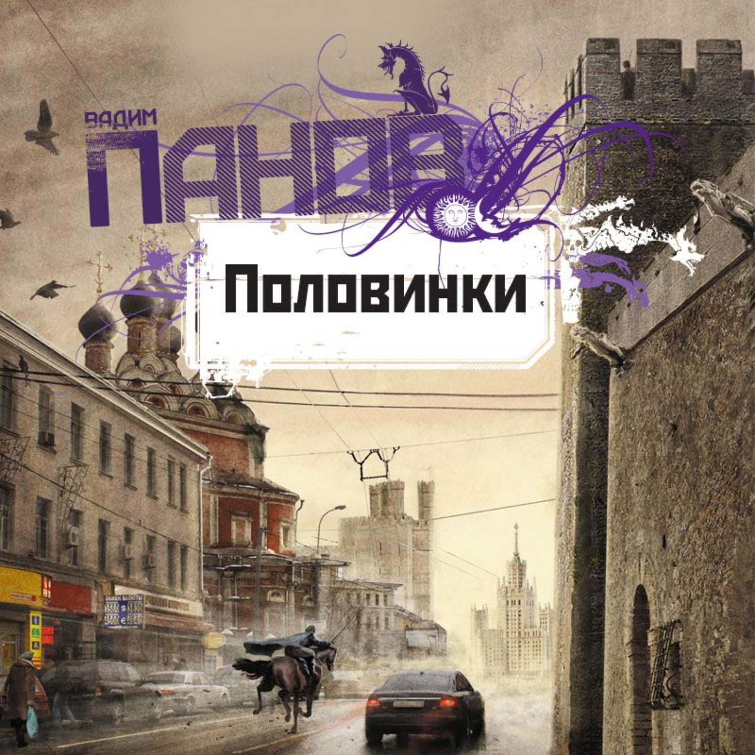 Обложка книги «Половинки»