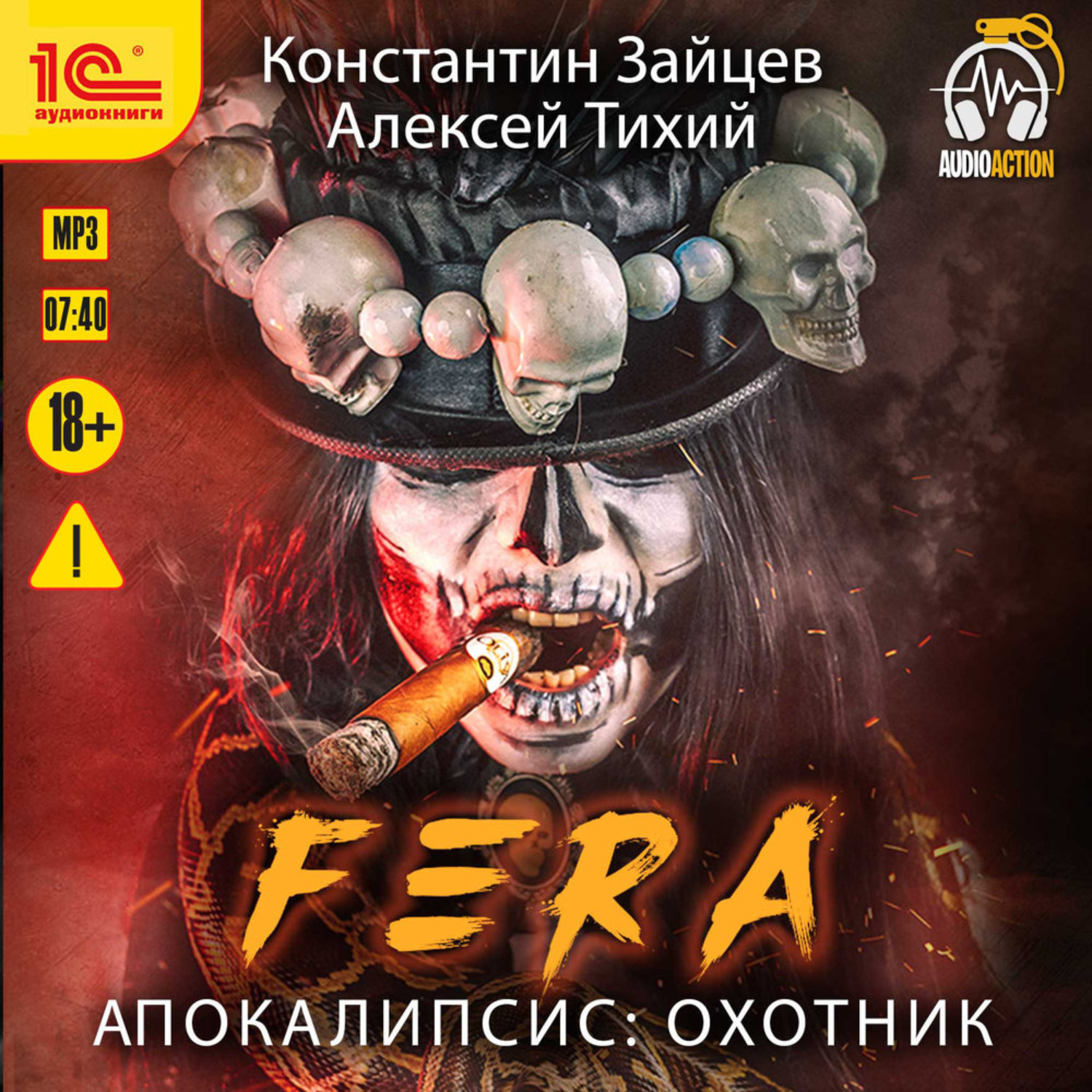 Обложка книги «FERA. Апокалипсис: Охотник»