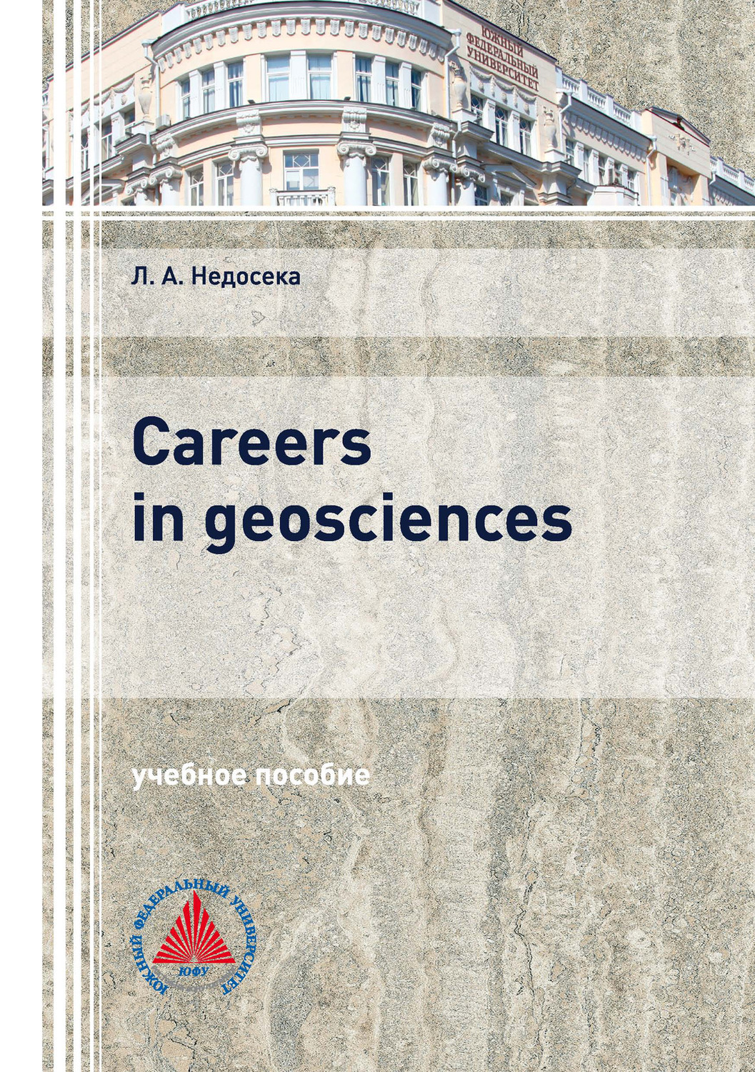 Обложка книги «Careers in Geosciences»