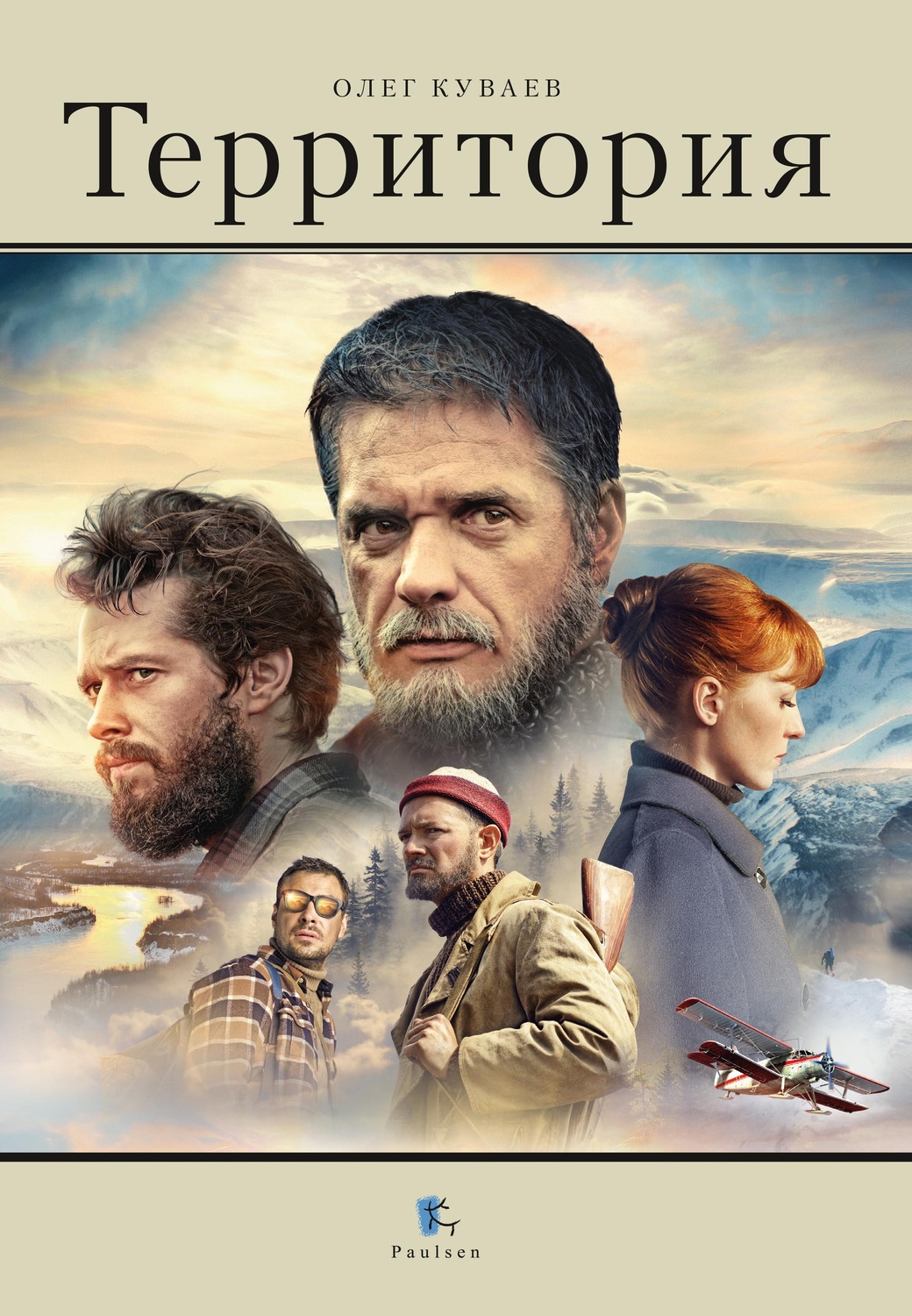 Обложка книги «Территория»