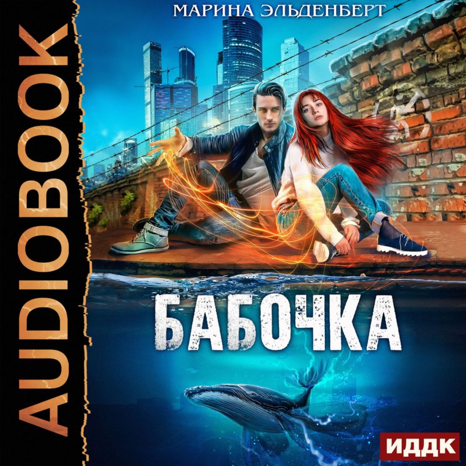 Обложка книги «Бабочка»