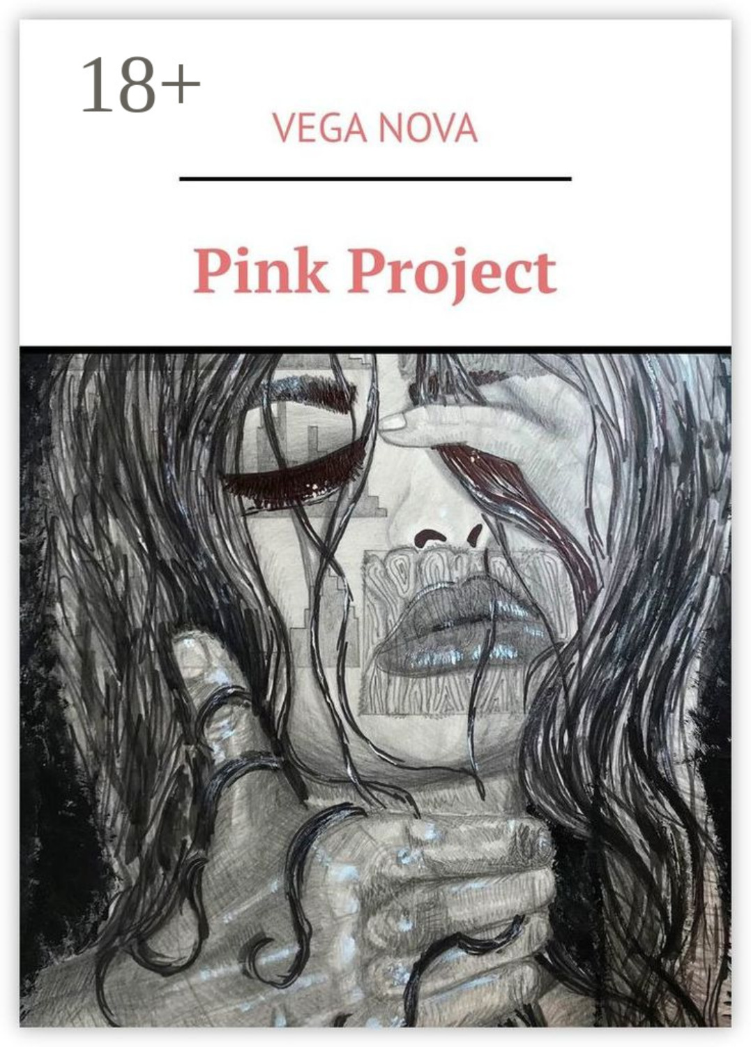 Обложка книги «Pink Project»